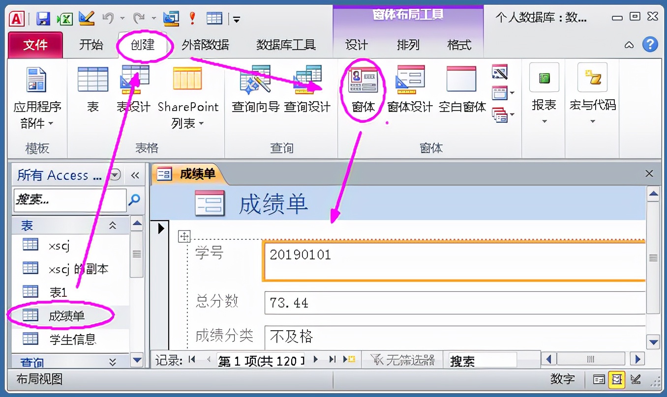 access数据录入窗体实例视频,access用户登录窗体实例