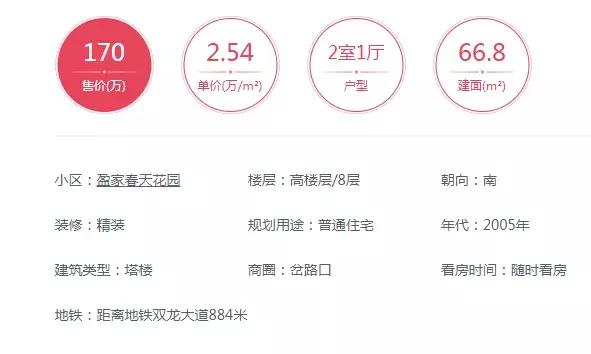 南京3号线沿线附近二手房,南京南站万科九都荟二手房价