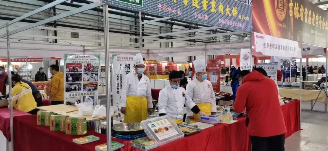 吉林省老字号企业,吉林省首届老字号企业直供展洽会