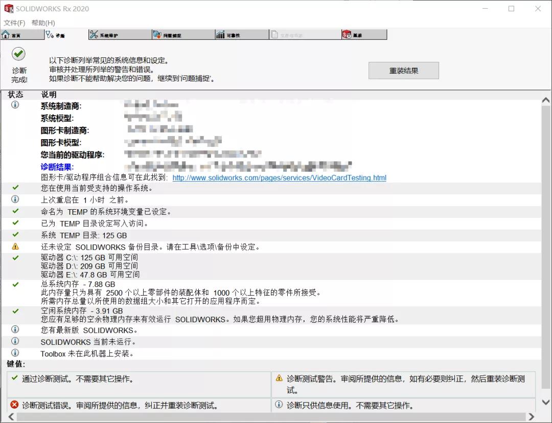 solidworks怎么设置用起来流畅,solidworks怎么配置才会运行快