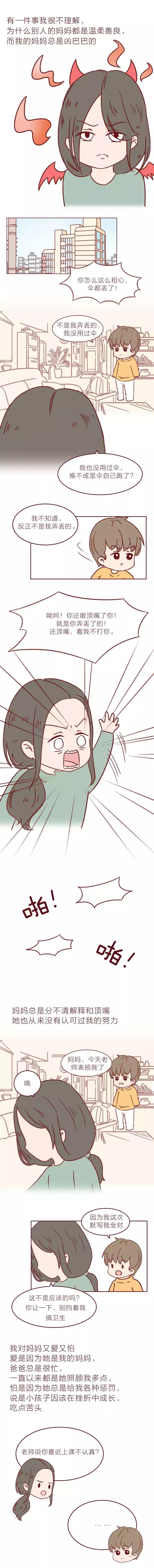 孩子跳楼自杀:别以为孩子小,这些烦恼可能影响一辈子