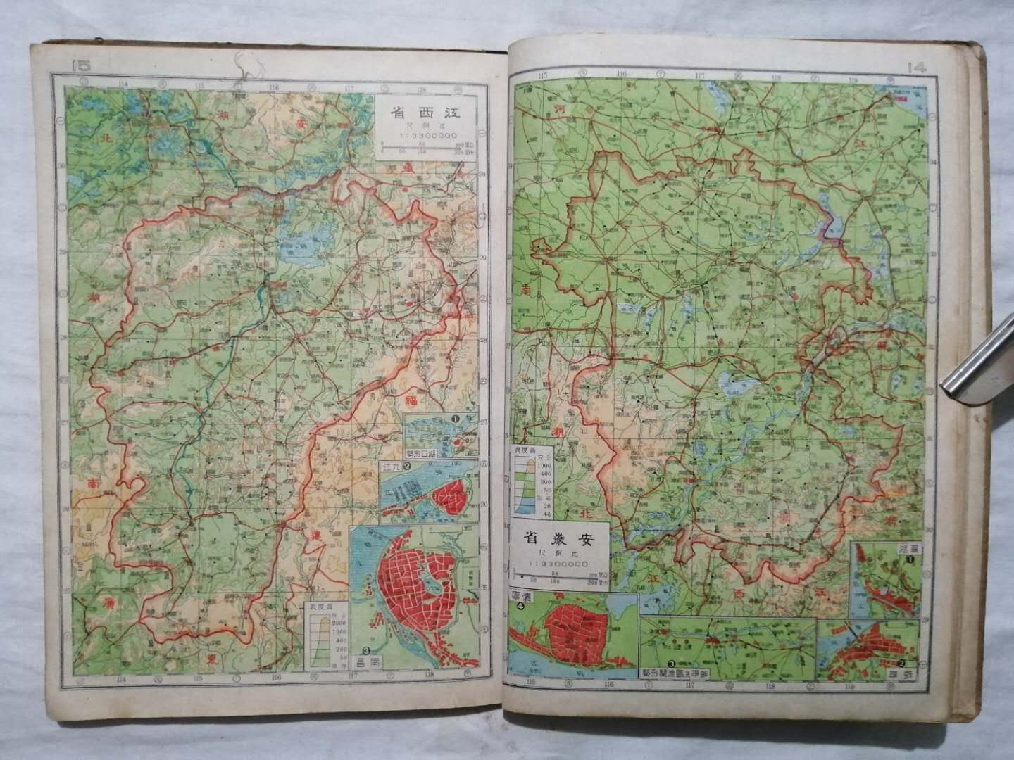 1946年《中华民国最新分省地图》，抗战胜利后第一版