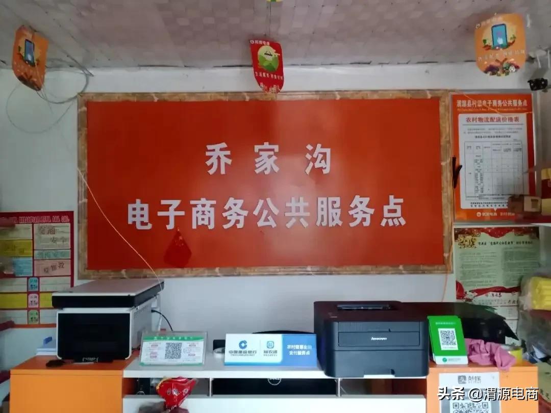 「渭源电商」幸福生活新选择