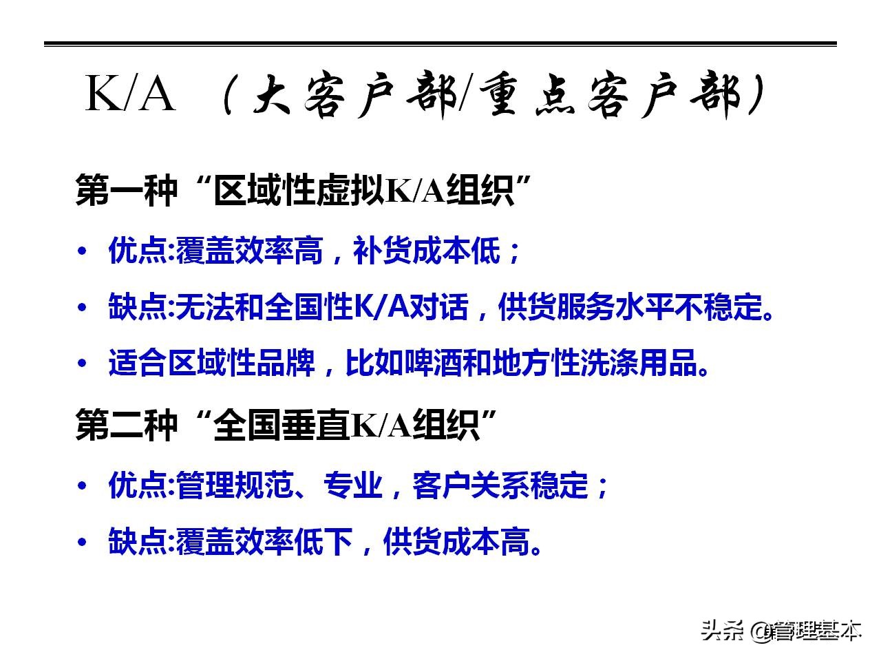 营销团队管理思路及策略,如何打造高绩效的营销团队