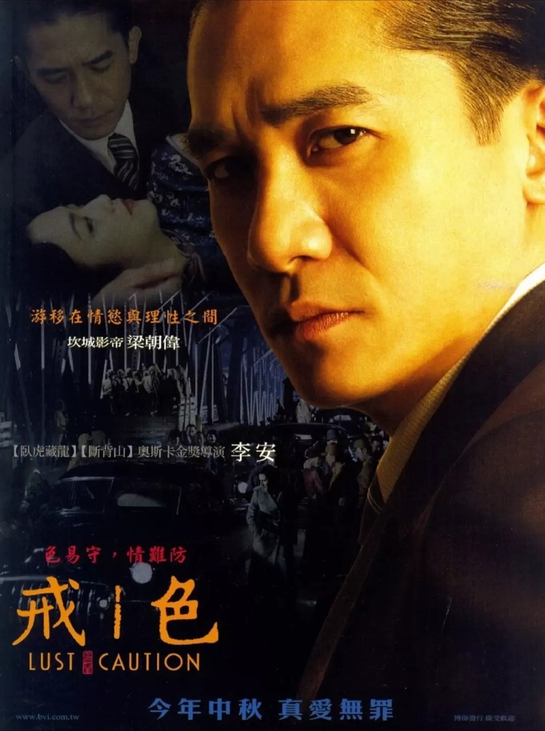 重看《色戒》,四个吸烟镜头,完美诠释出王佳芝的成长与挣扎