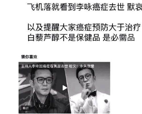 从李咏去世到蓝洁瑛亡故:你打着正义旗号却吃人血馒头,真恶心!