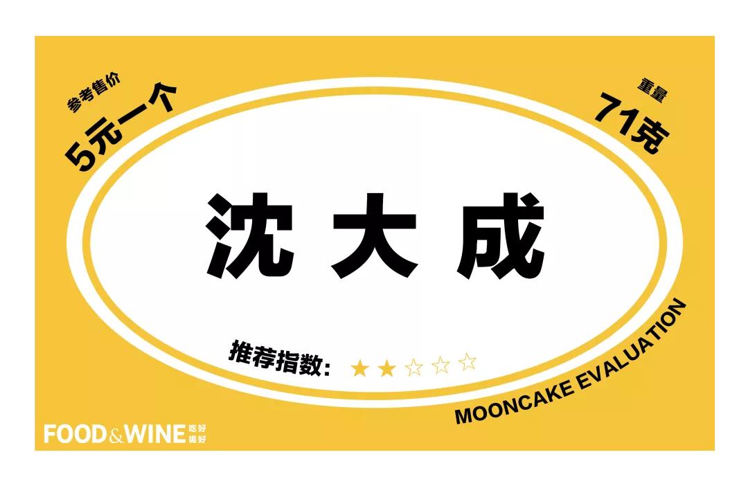 月饼测评之最值得买的中秋月饼,最全的月饼测评