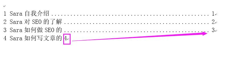 word怎么可以封面页不加页码,word怎么设置封面单独打印