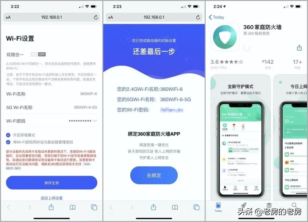 360wifi6全屋路由器怎么组网,360wifi6全屋路由器怎么设置