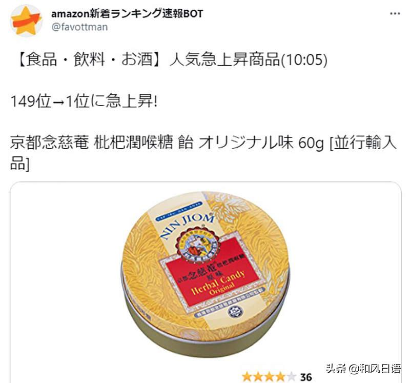 京都念慈庵正品和假品,官方正品京都念慈庵