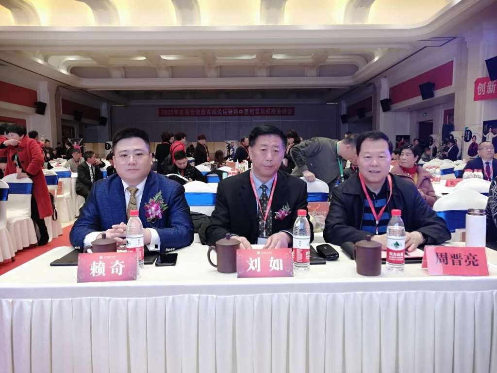 中基健康论坛,新大健康产业发展高峰论坛