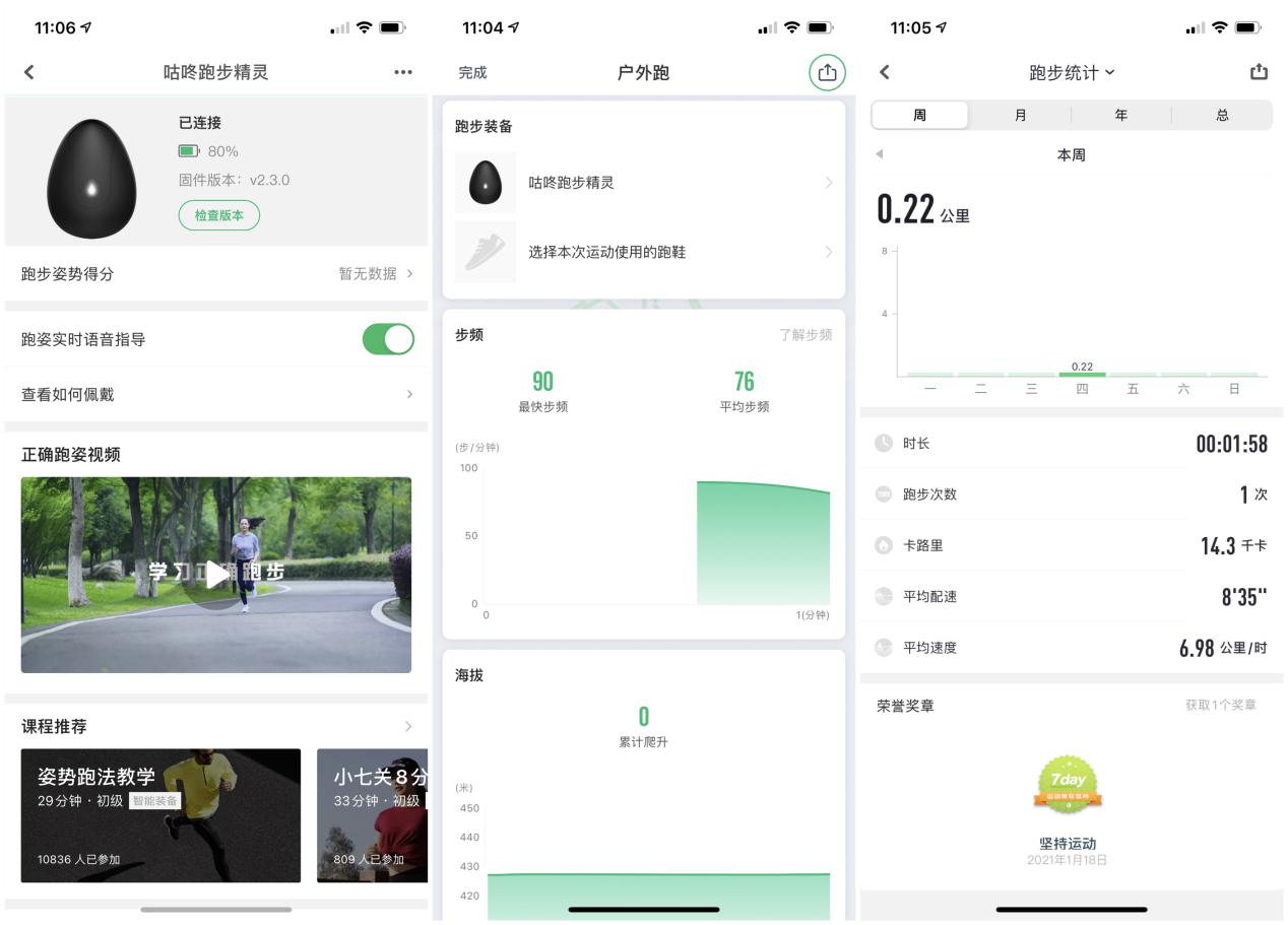 安踏咕咚联名跑鞋,咕咚安踏联名跑鞋评测