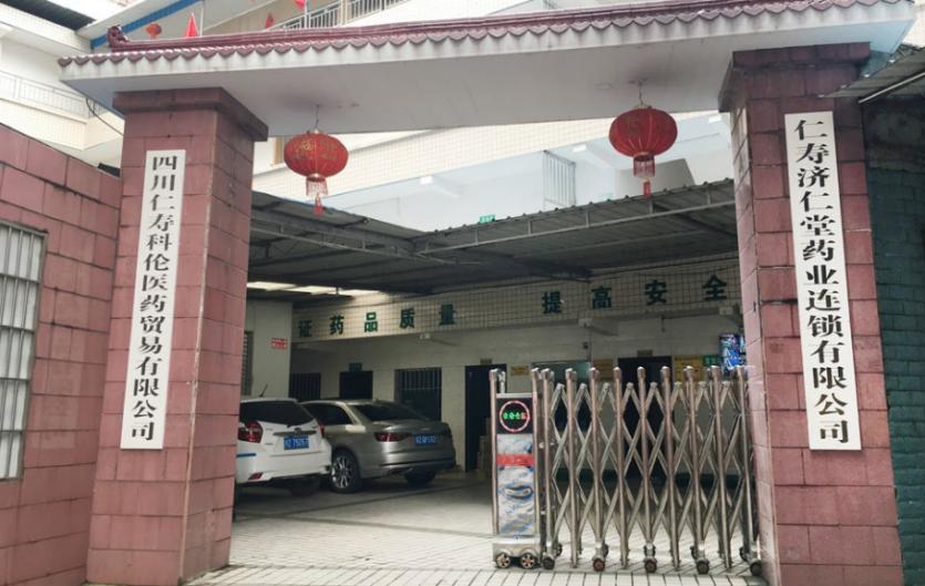 四川仁寿科伦医药贸易有限公司董事长唐俊聪