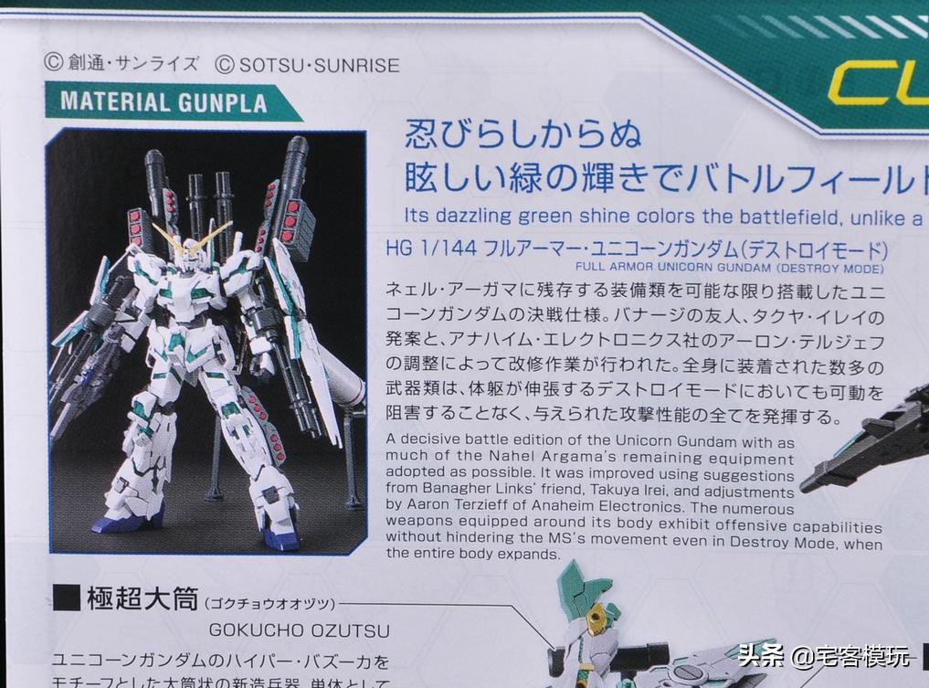 万代零丸高达,78官测rg二号机