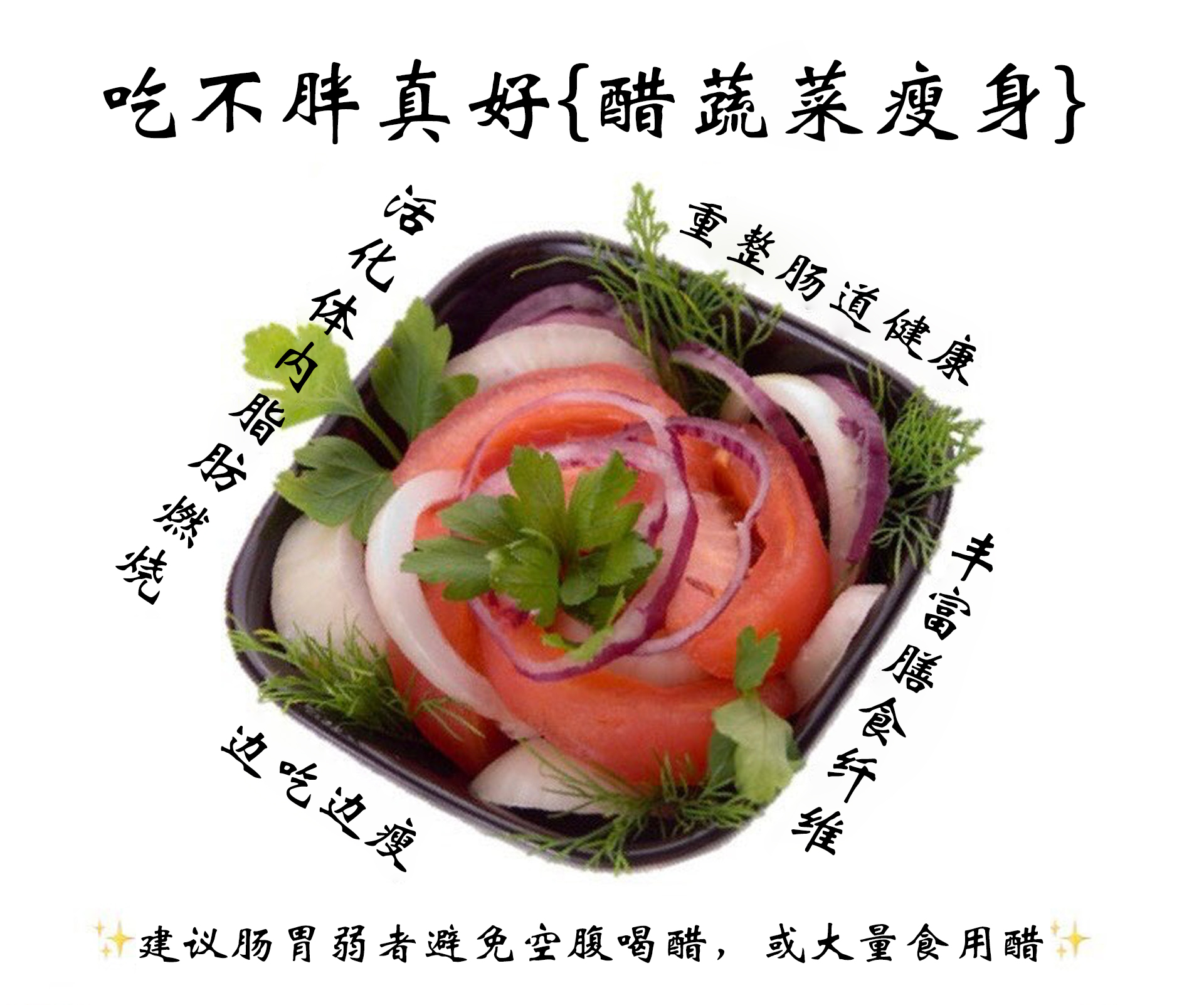 减肥2个月瘦20斤菜谱,2个月瘦身40斤减肥食谱