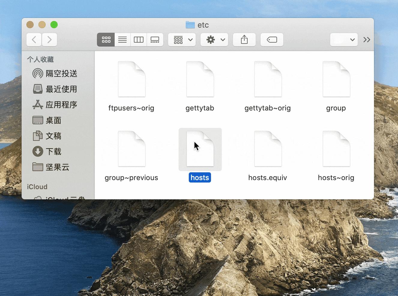 mac替换hosts文件提示正在使用中,mac修改hosts文件权限