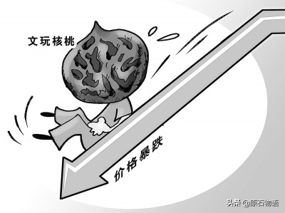 盛世收藏乱世金，文玩核桃与金丝楠高位崩盘。