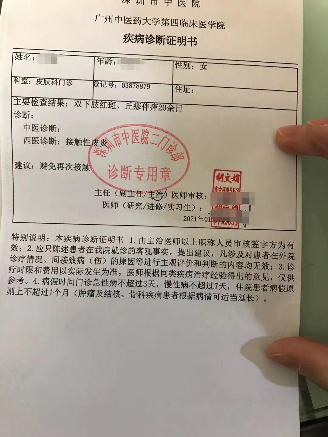 网购皮靴引发严重过敏?红蜻蜓、唯品会都称找不到原因