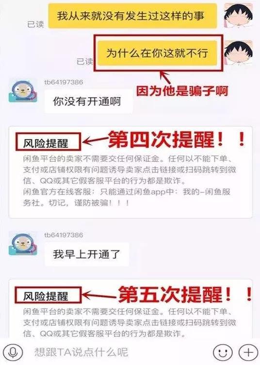 闲鱼擦亮技巧规则,闲鱼新手必备十大坑局