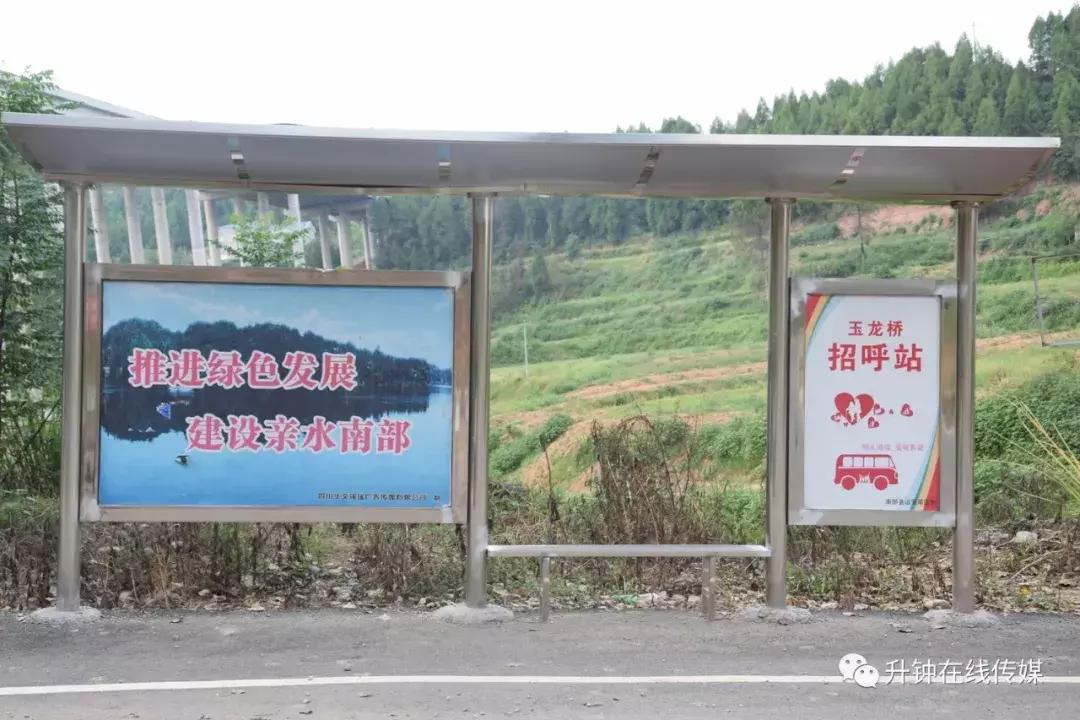 升钟镇玉眉山村,玉眉山村