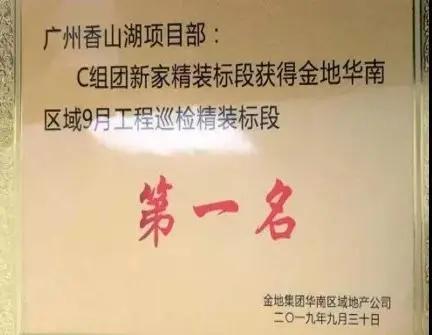 金地集团突破千亿,金地集团深耕城市