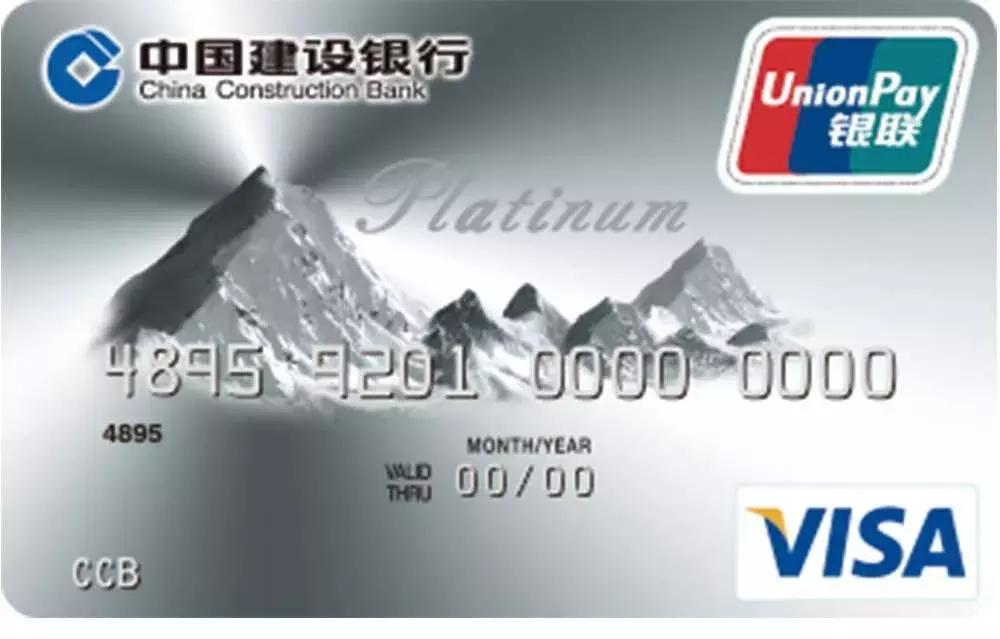 建行尊享白金信用卡申请条件2021,信用卡金卡介绍