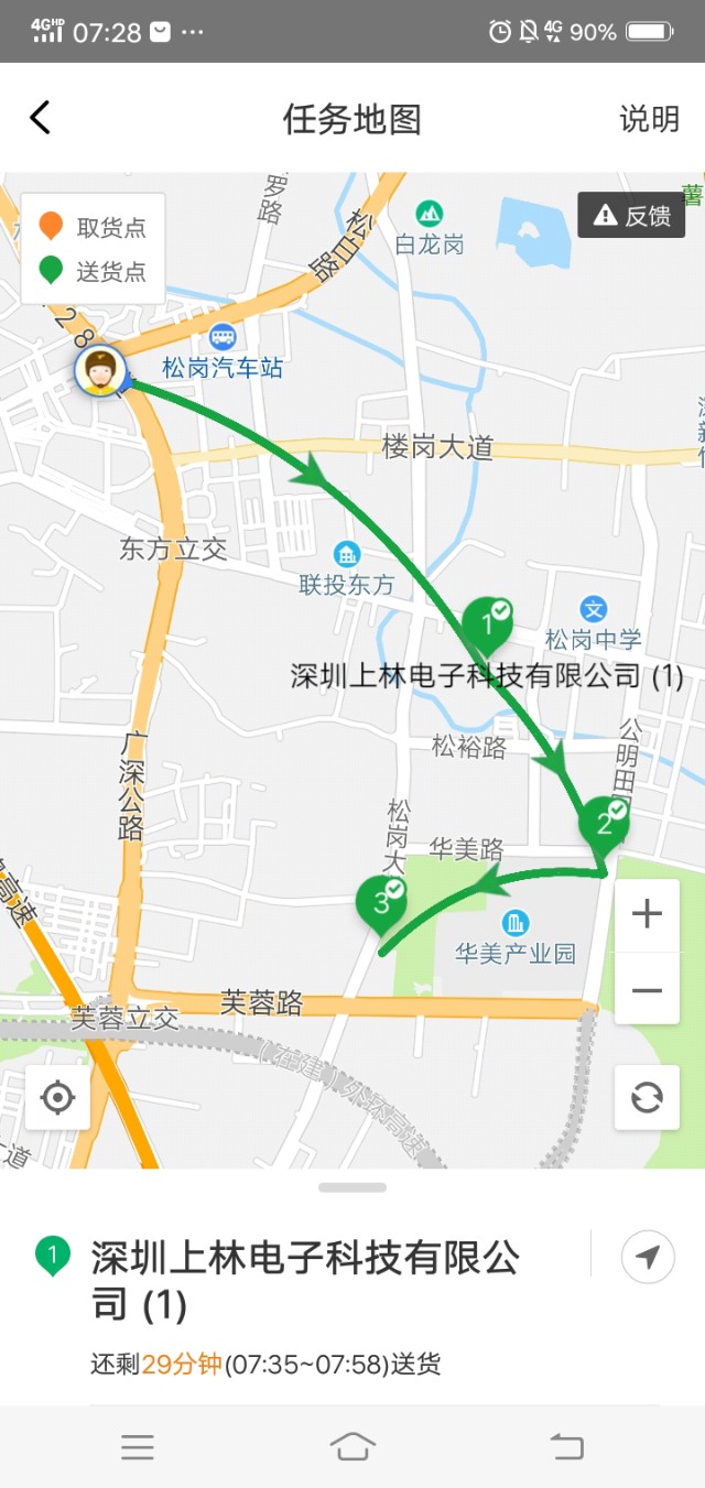 我在东莞送外卖下一句是什么,我在广东送外卖下一句