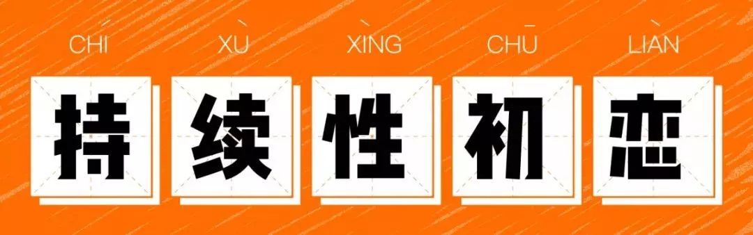 万科“造”了组奇怪的词，没想到它们的含义却很温柔