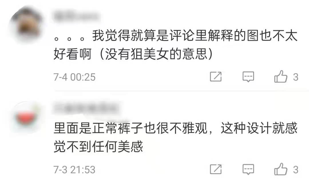 韩国女团穿“开裆裤”唱跳！露黑色*裤底**显不雅，迷惑穿搭遭吐槽