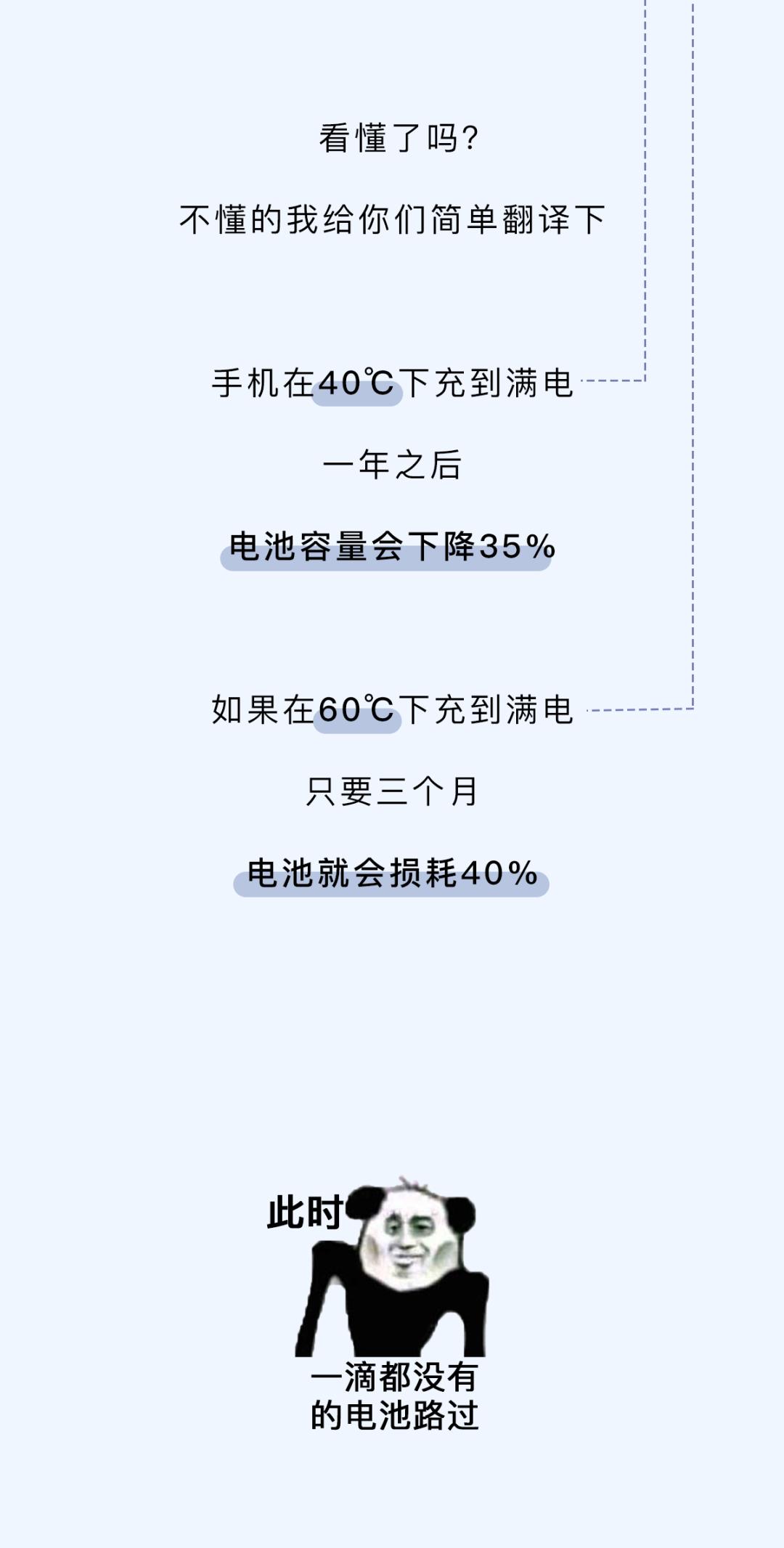 手机充电一夜不拔对电池有影响吗,手机充满电不拔下来毁电池吗