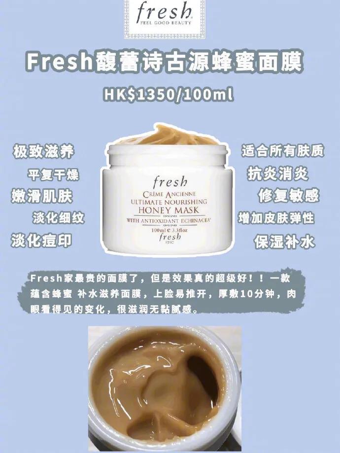 fresh的十款面膜,fresh维他果萃面膜怎么样