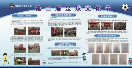四川资阳五福路小学足球文化节,小学足球联赛完美落幕