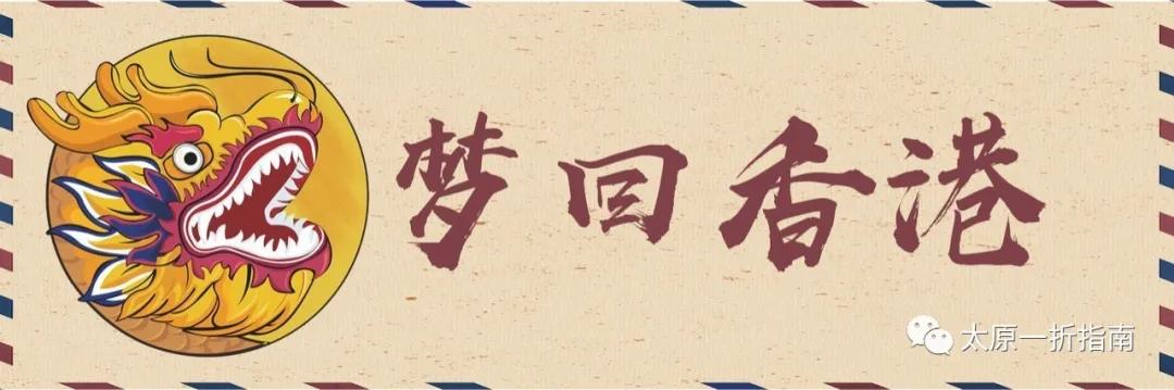 太原一折指南小程序,太原一折指南