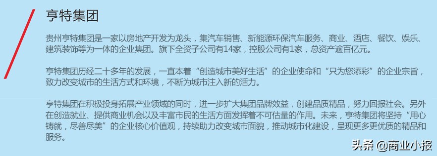 细数黔商地产大佬:一条中华路,聚20位亿万富豪(中)