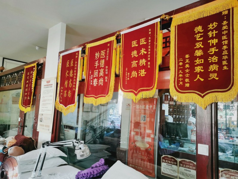 小小银针解民间疾苦——访圣爱李氏平息调络通经针法创始人李应华