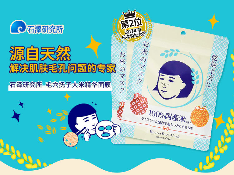 温和补水收缩毛孔面膜,能收缩毛孔的清洁面膜