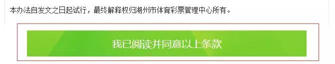 南浔体彩有名额吗,怎么申请开体彩实体店