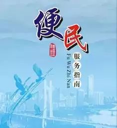 宜章2019年最新最全便民电话，转发方便更多人！