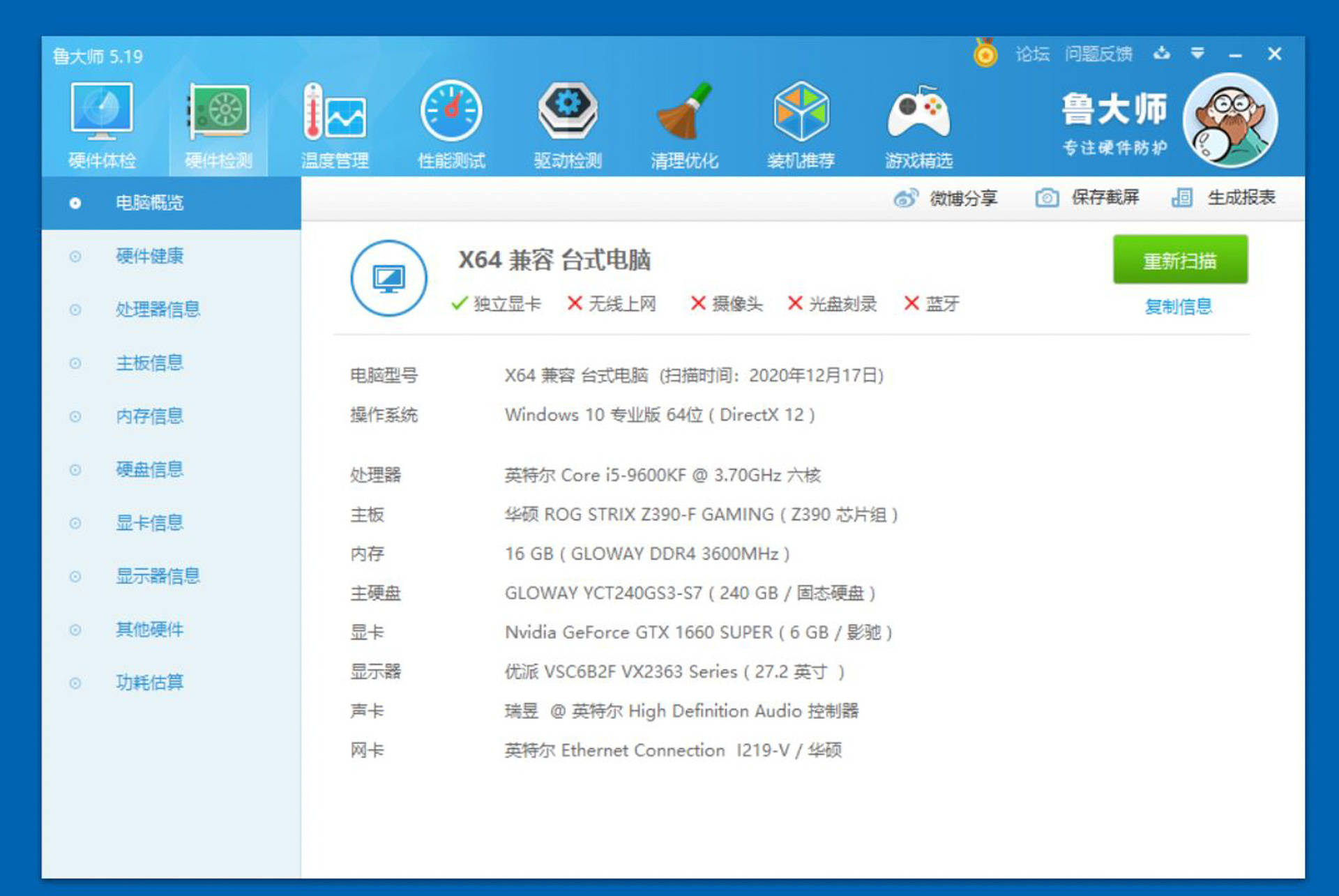 七彩虹b560mcvn内存超频阿斯加特,阿斯加特血影高频内存