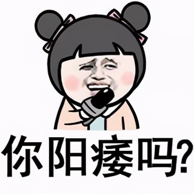 我怕他一说话，你睡着了