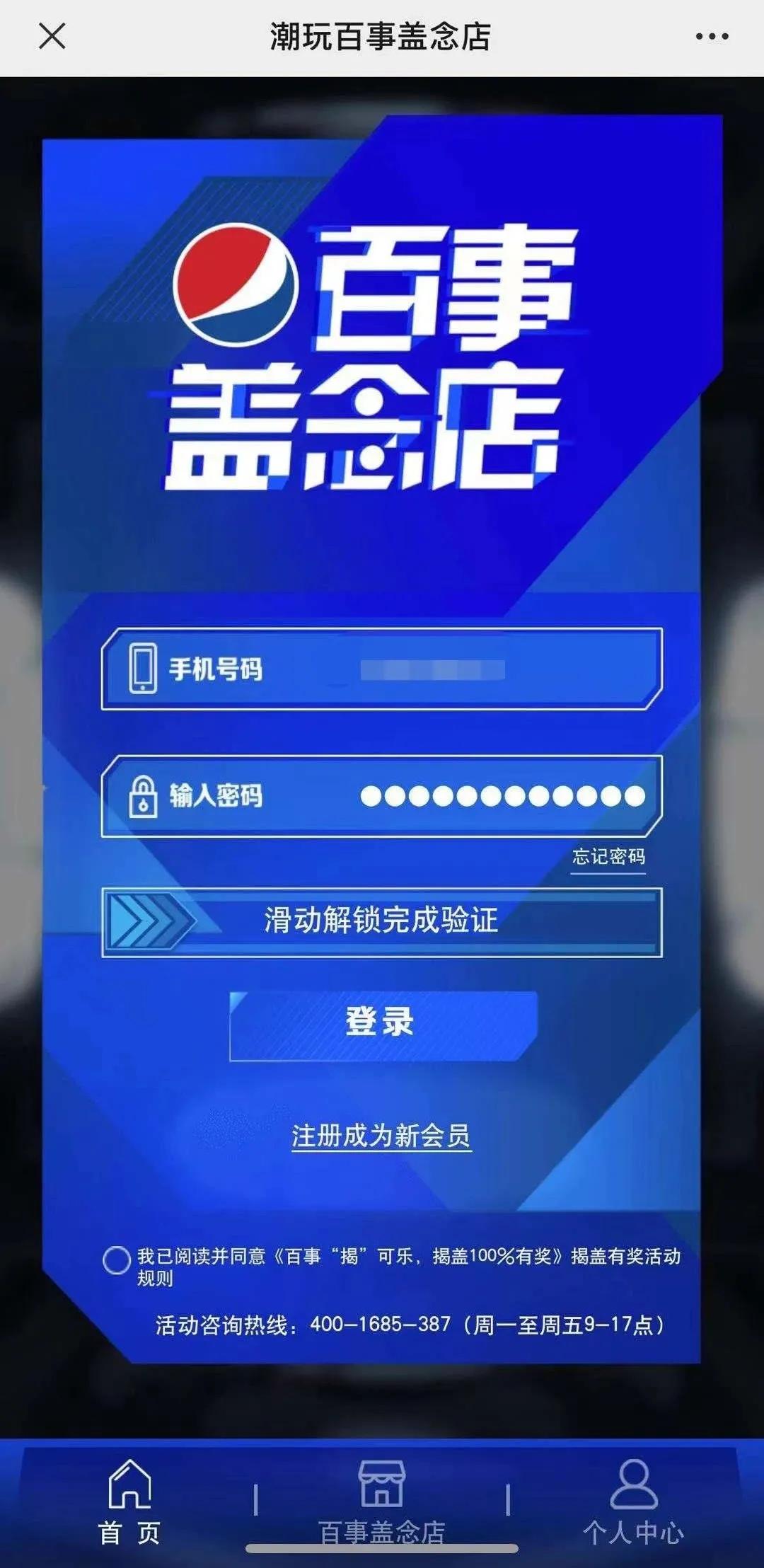 618百事可乐节日促销方案 (百事可乐的促销活动有哪些)