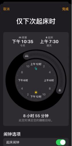 iphone的起床闹钟有多烦人,iphone最不吓人的闹铃