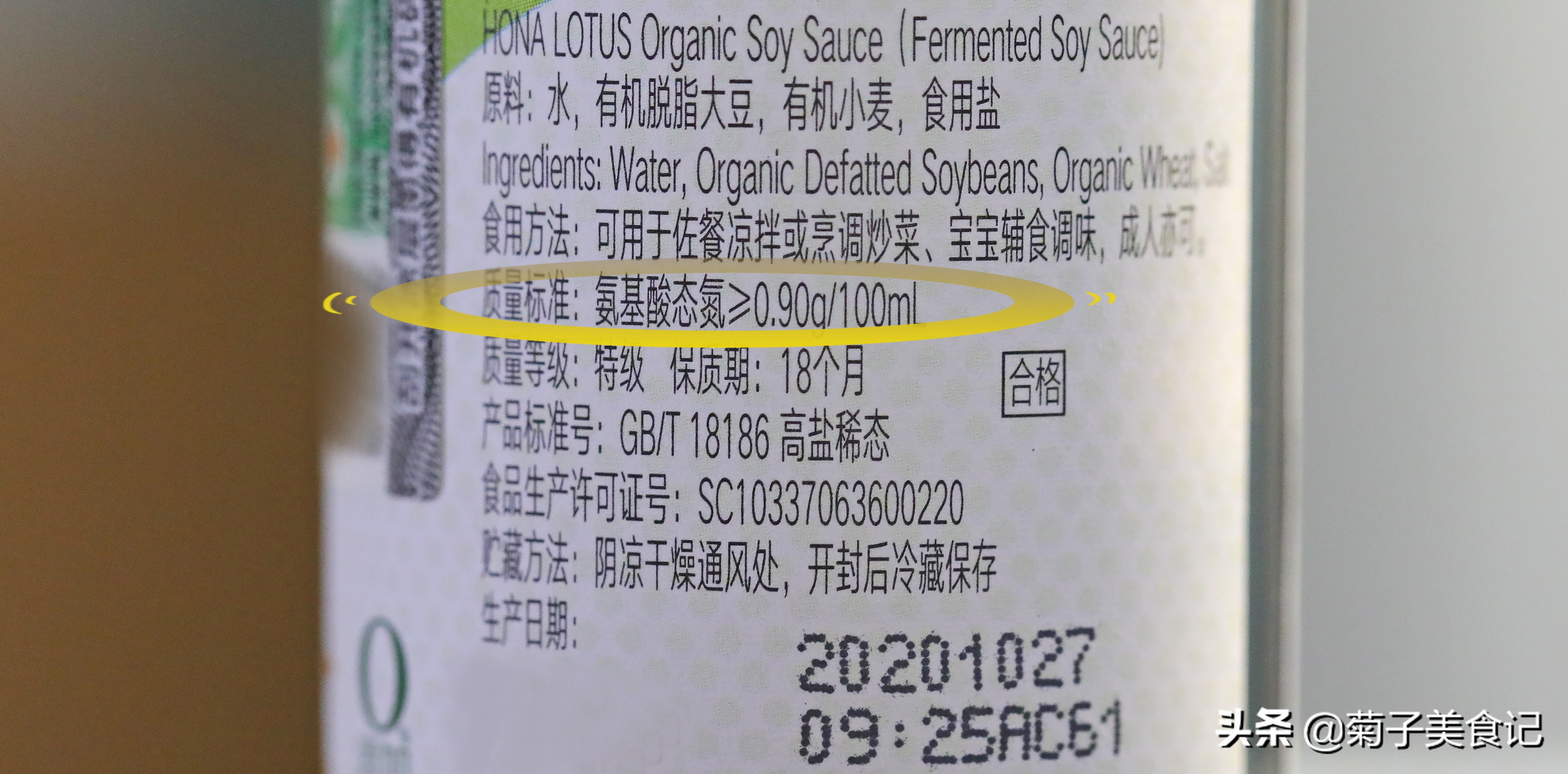 酱油买什么标准的最好,酱油怎么挑选食品级的