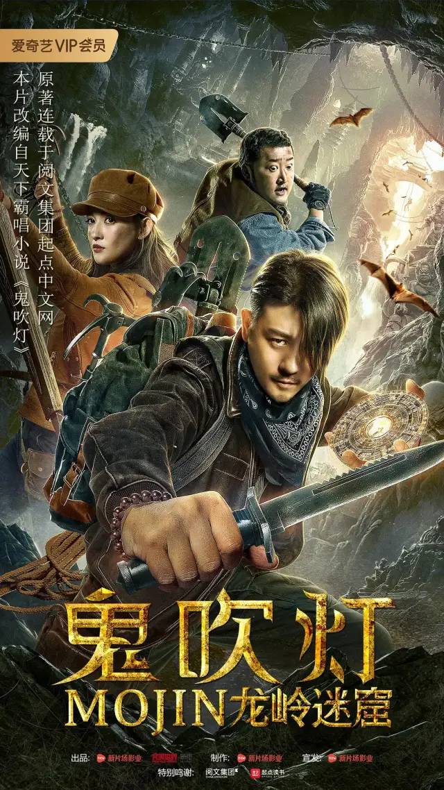 屡破分账记录的网络电影,内容破圈依然是关键战役