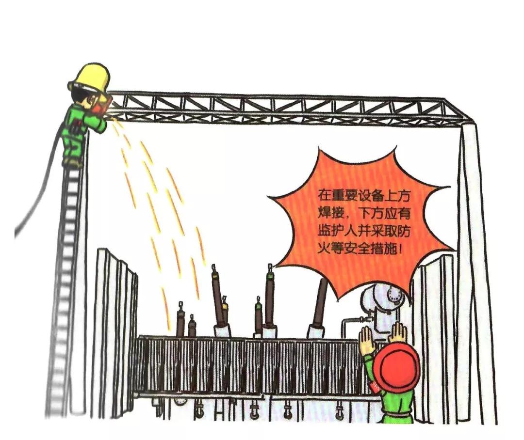 安全培训漫画,200张安全漫画