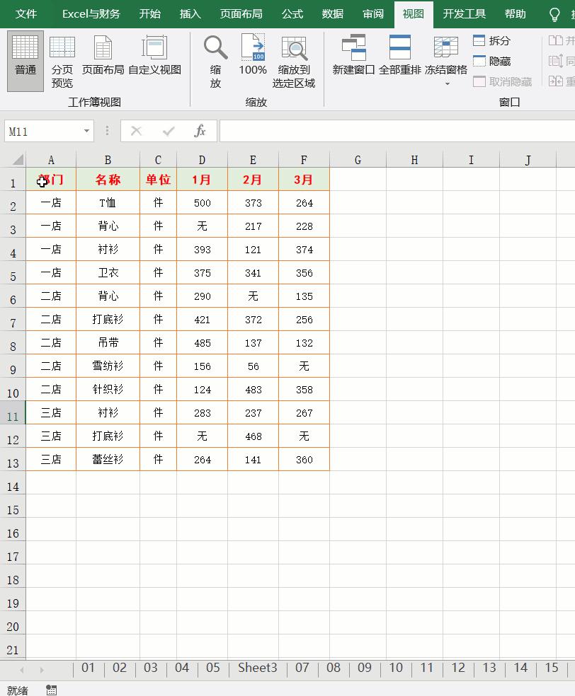 12个excel基本操作技巧解读,excel100个常用技巧完整版