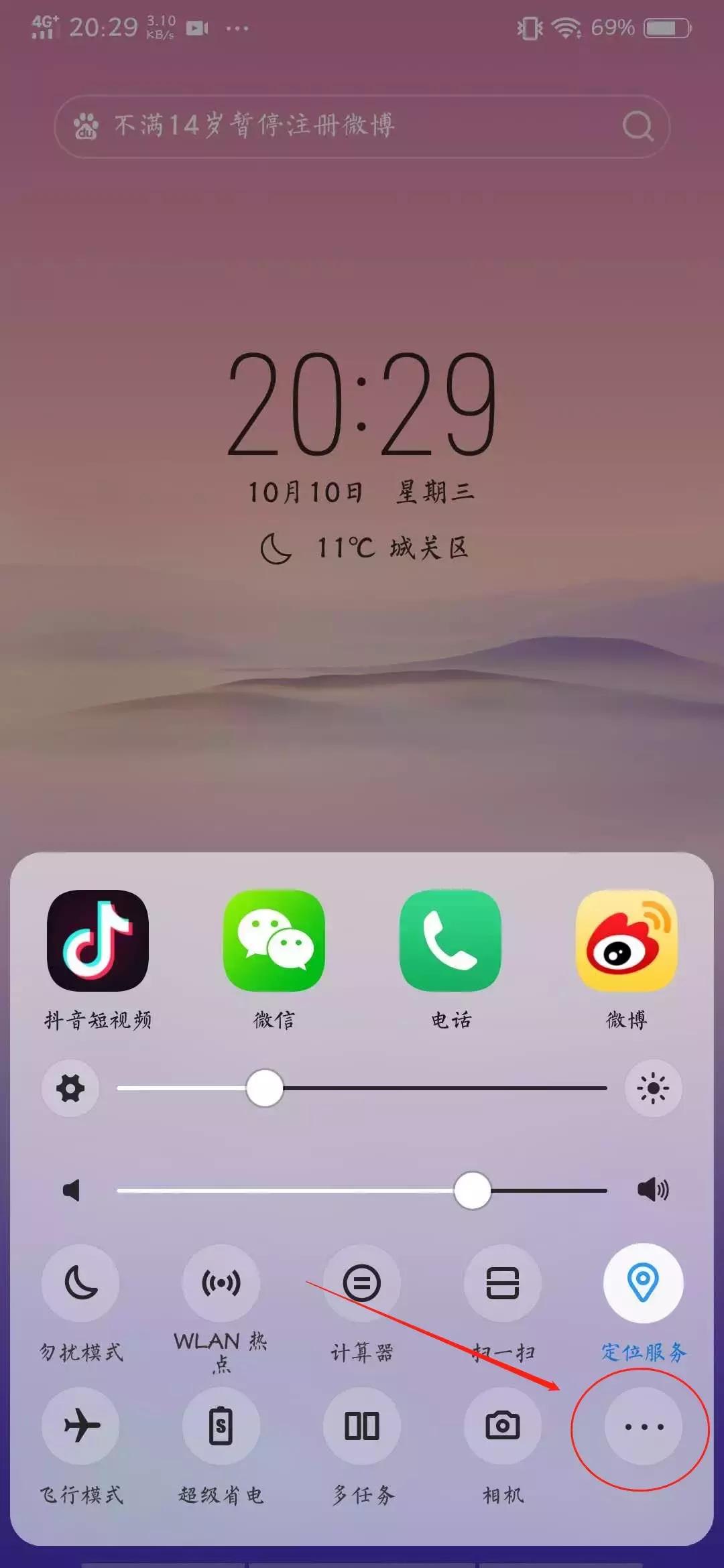 vivo手机的不为人知的小功能,vivo手机有更惊人的隐藏技巧