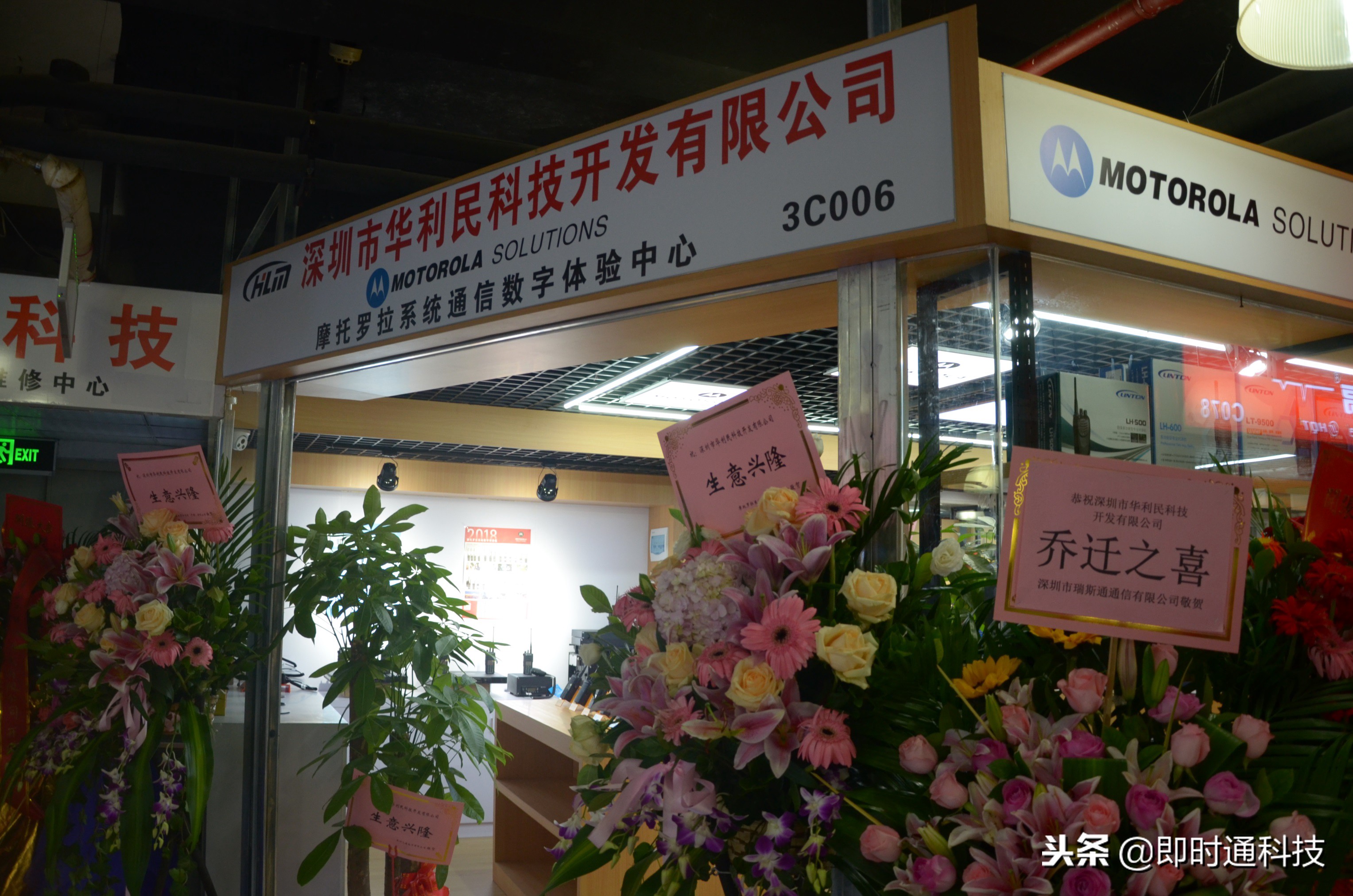 开业啦！深圳市首家对讲机专区落户华强北！