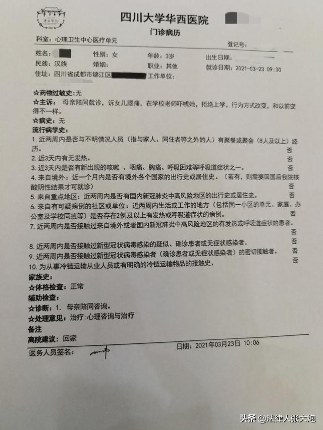 学生在幼儿园意外受伤谁来承担,幼儿园学生在学校缝针受伤谁负责