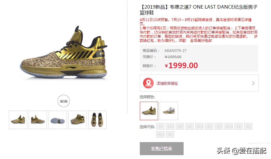 韦德WOW7“OneLastDance”配色开启预订韦德之道7实物赏析